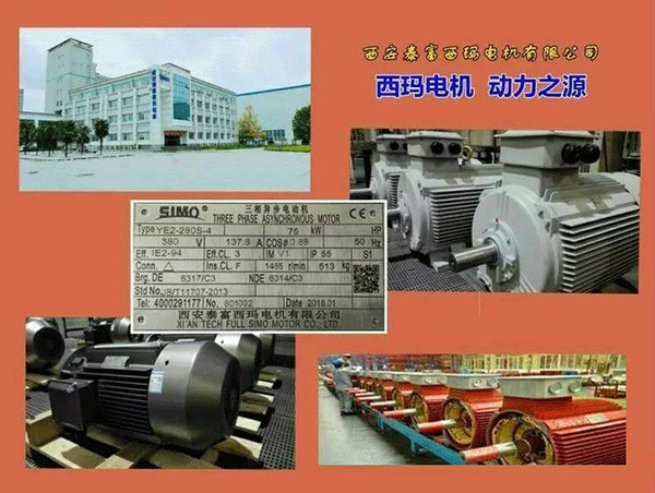 西安泰富西瑪電機(jī)2018年1月1日起全面啟用產(chǎn)品防偽碼系統(tǒng)。