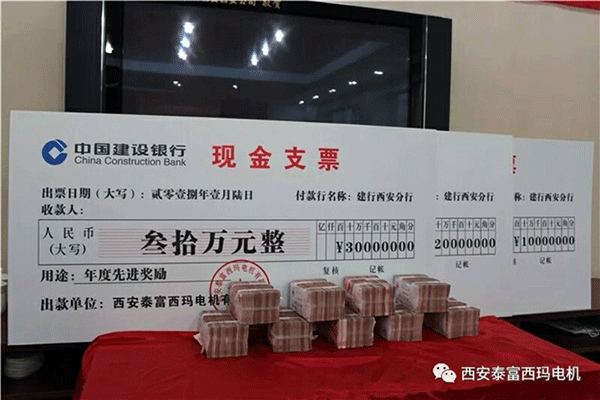 西安泰富西瑪電機召開2018年分銷商會議。