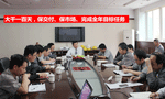 泰富西瑪電機(jī)公司召開完成全年目標(biāo)任務(wù)動(dòng)員會(huì)?！靼膊﹨R儀器儀表有限公司